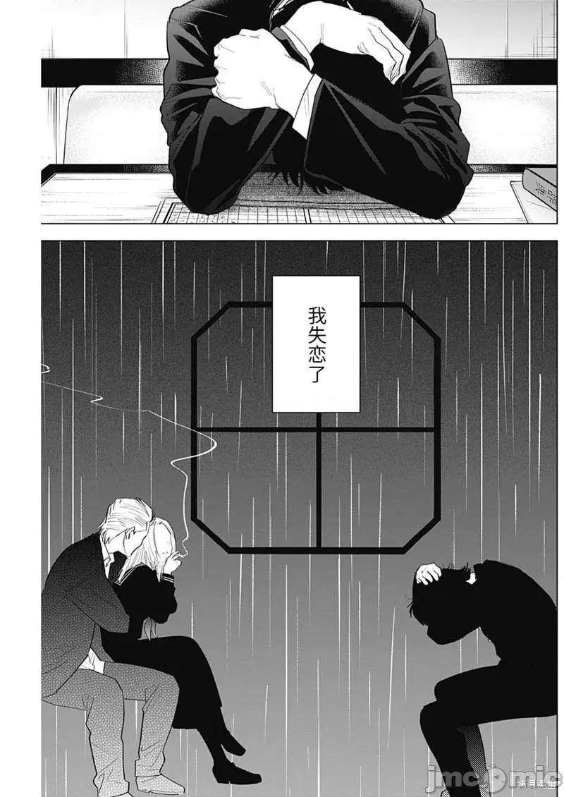 少年的深渊 少年的深渊102 第100话.zip 第11页
