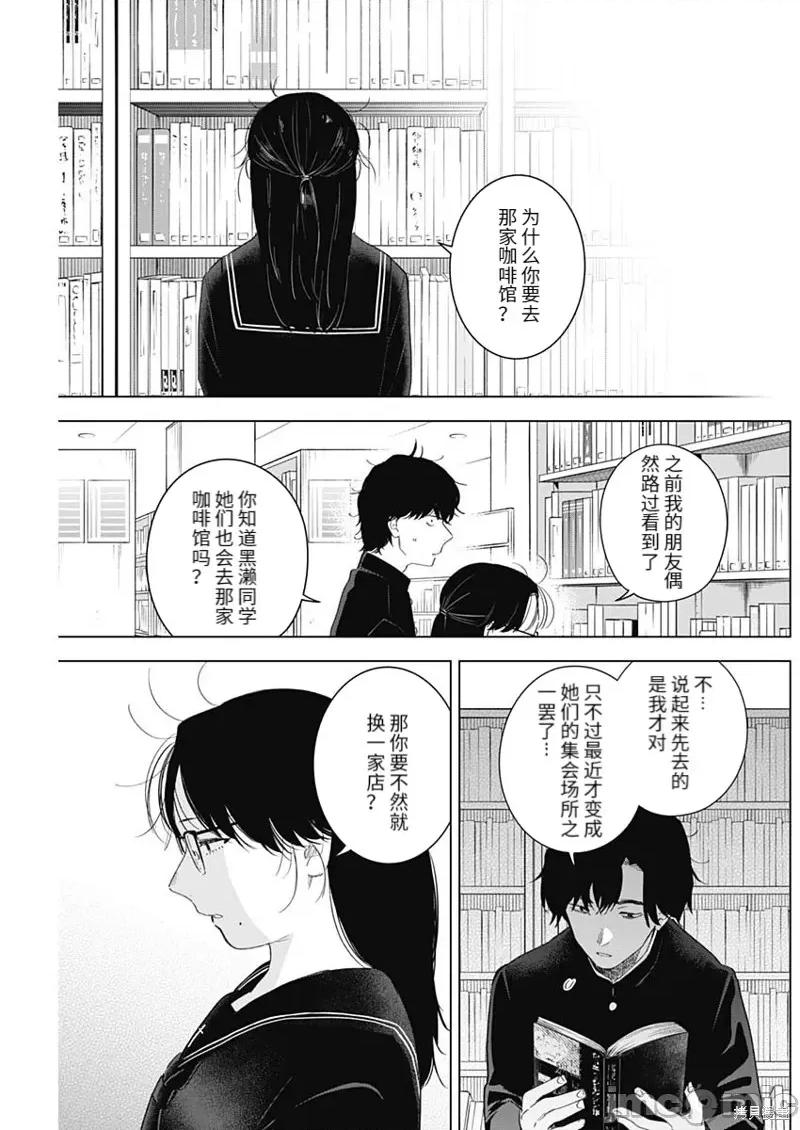 少年的深渊 少年的深渊102 第100话.zip 第13页