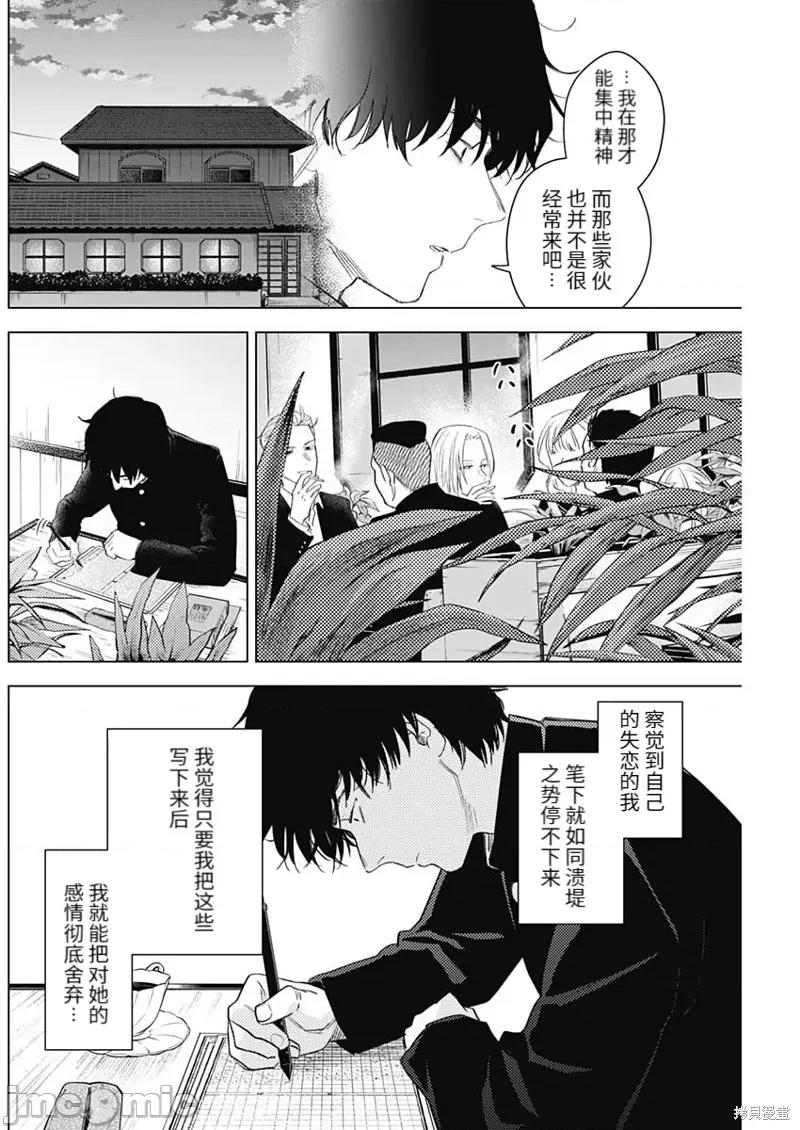 少年的深渊 少年的深渊102 第100话.zip 第14页