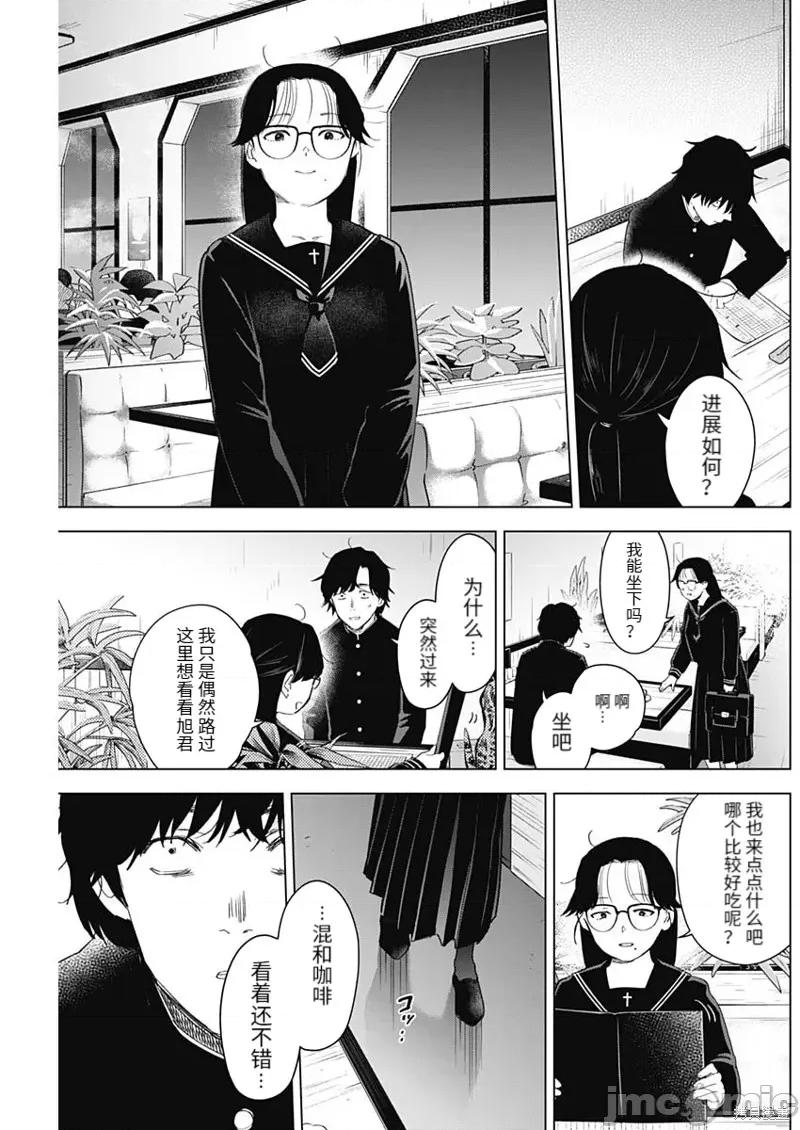 少年的深渊 少年的深渊102 第100话.zip 第15页