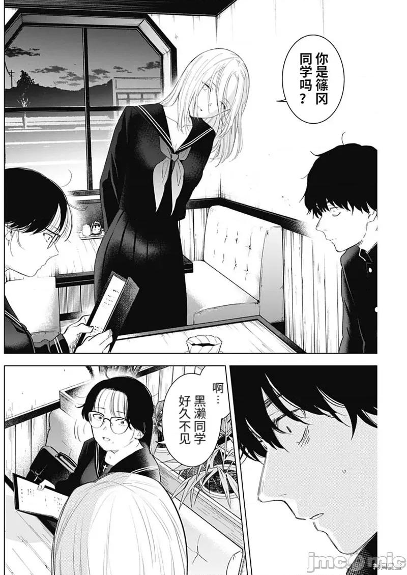 少年的深渊 少年的深渊102 第100话.zip 第16页