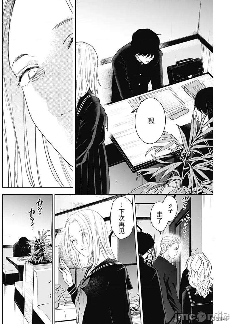 少年的深渊 少年的深渊102 第100话.zip 第18页