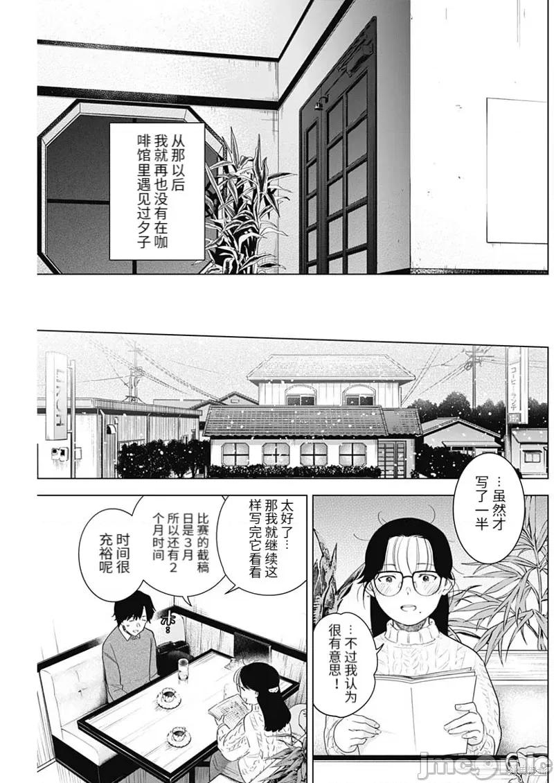 少年的深渊 少年的深渊102 第100话.zip 第19页