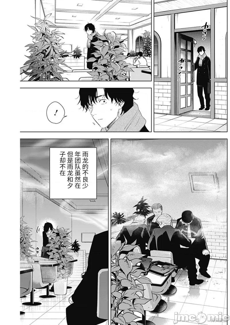 少年的深渊 少年的深渊103 第101话.zip 第3页