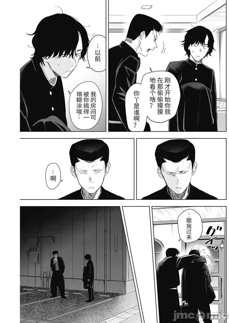 少年的深渊 少年的深渊103 第101话.zip 第5页