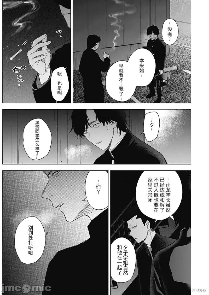少年的深渊 少年的深渊103 第101话.zip 第8页