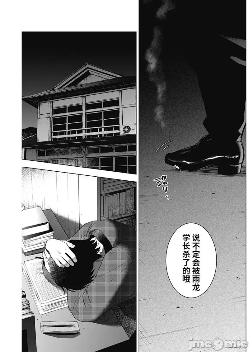少年的深渊 少年的深渊103 第101话.zip 第9页