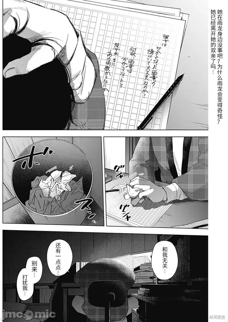 少年的深渊 少年的深渊103 第101话.zip 第10页