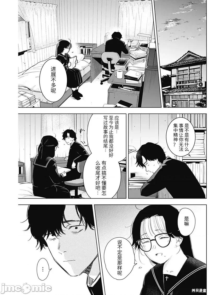 少年的深渊 少年的深渊103 第101话.zip 第11页