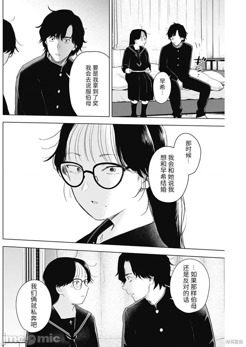 少年的深渊 少年的深渊103 第101话.zip 第12页