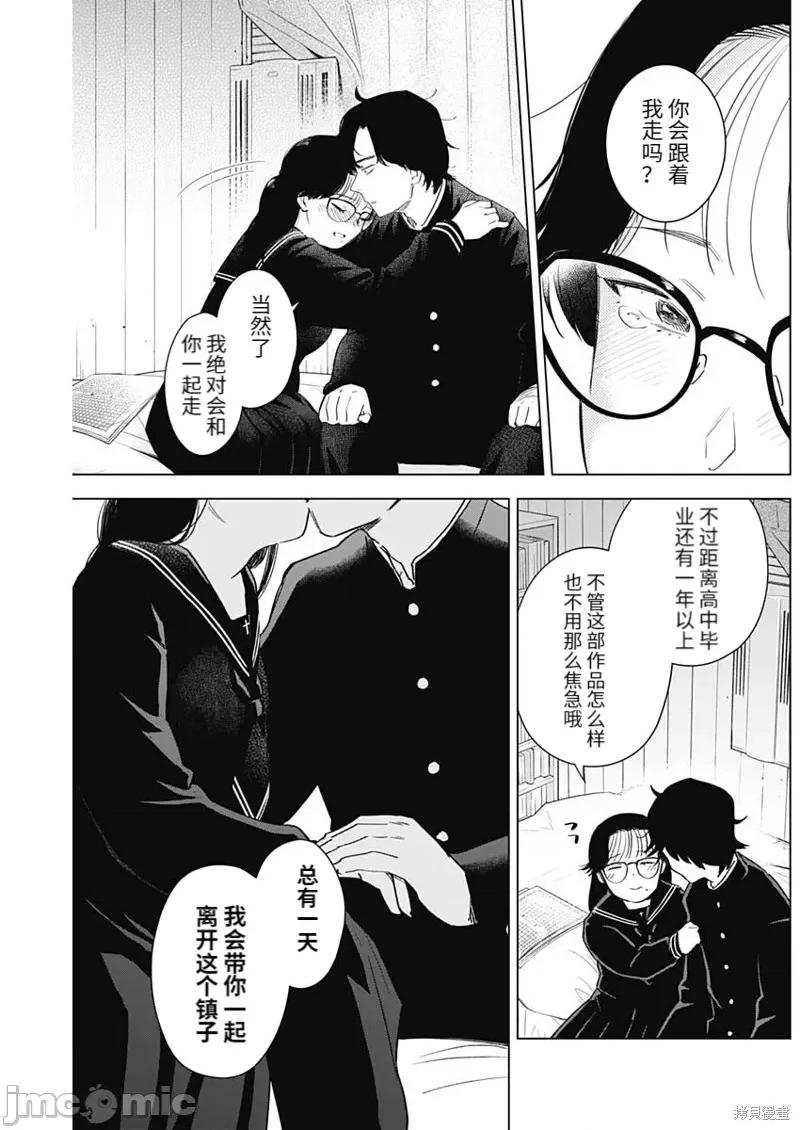 少年的深渊 少年的深渊103 第101话.zip 第13页