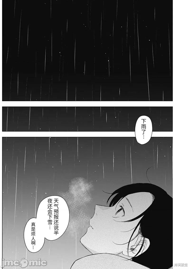 少年的深渊 少年的深渊103 第101话.zip 第14页