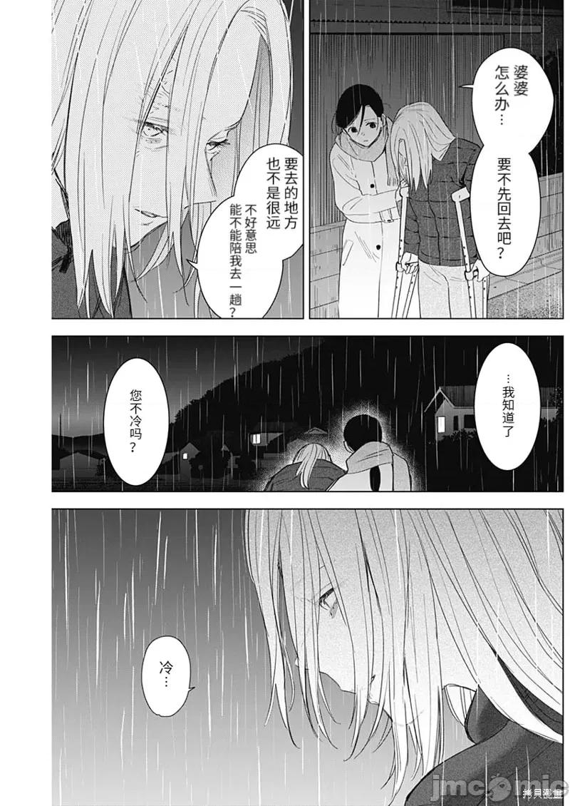 少年的深渊 少年的深渊103 第101话.zip 第15页