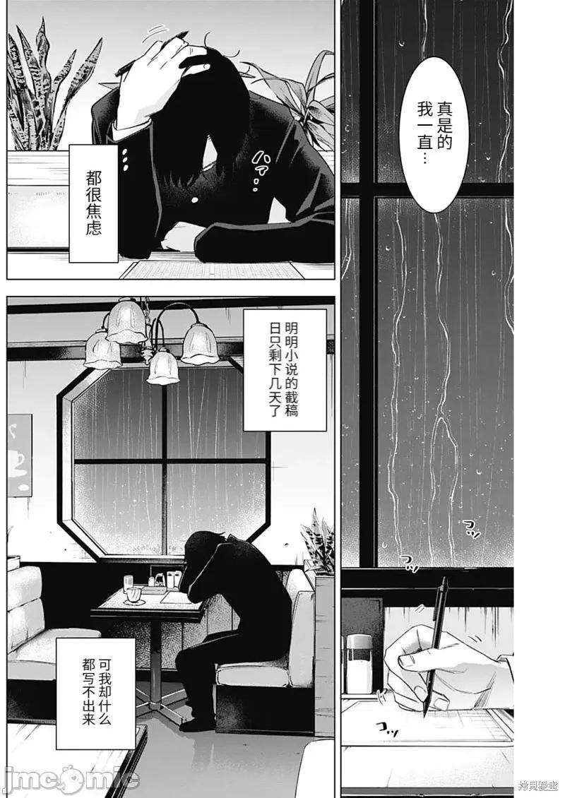 少年的深渊 少年的深渊103 第101话.zip 第16页