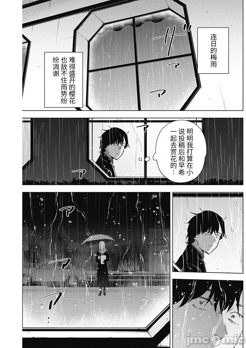 少年的深渊 少年的深渊103 第101话.zip 第17页