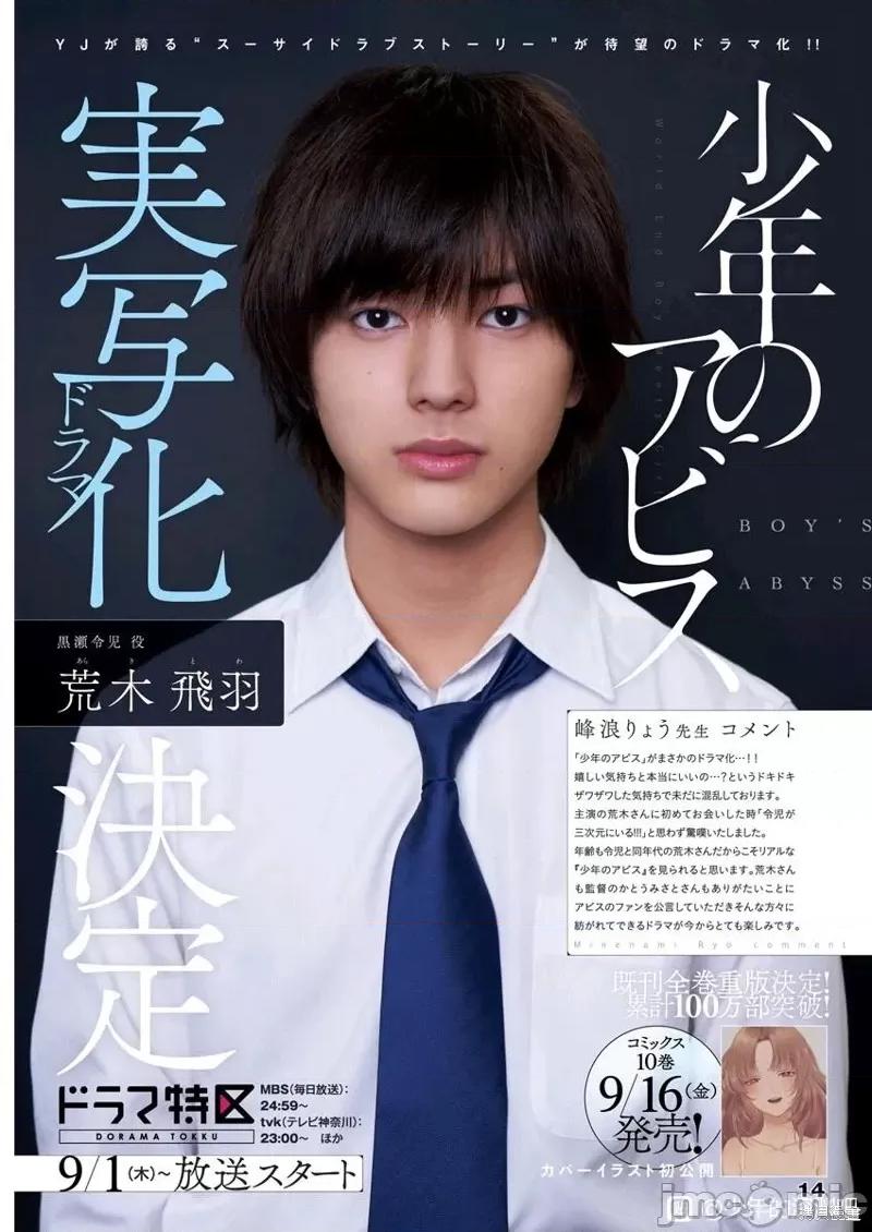 少年的深渊 少年的深渊104 第102话.zip 第2页