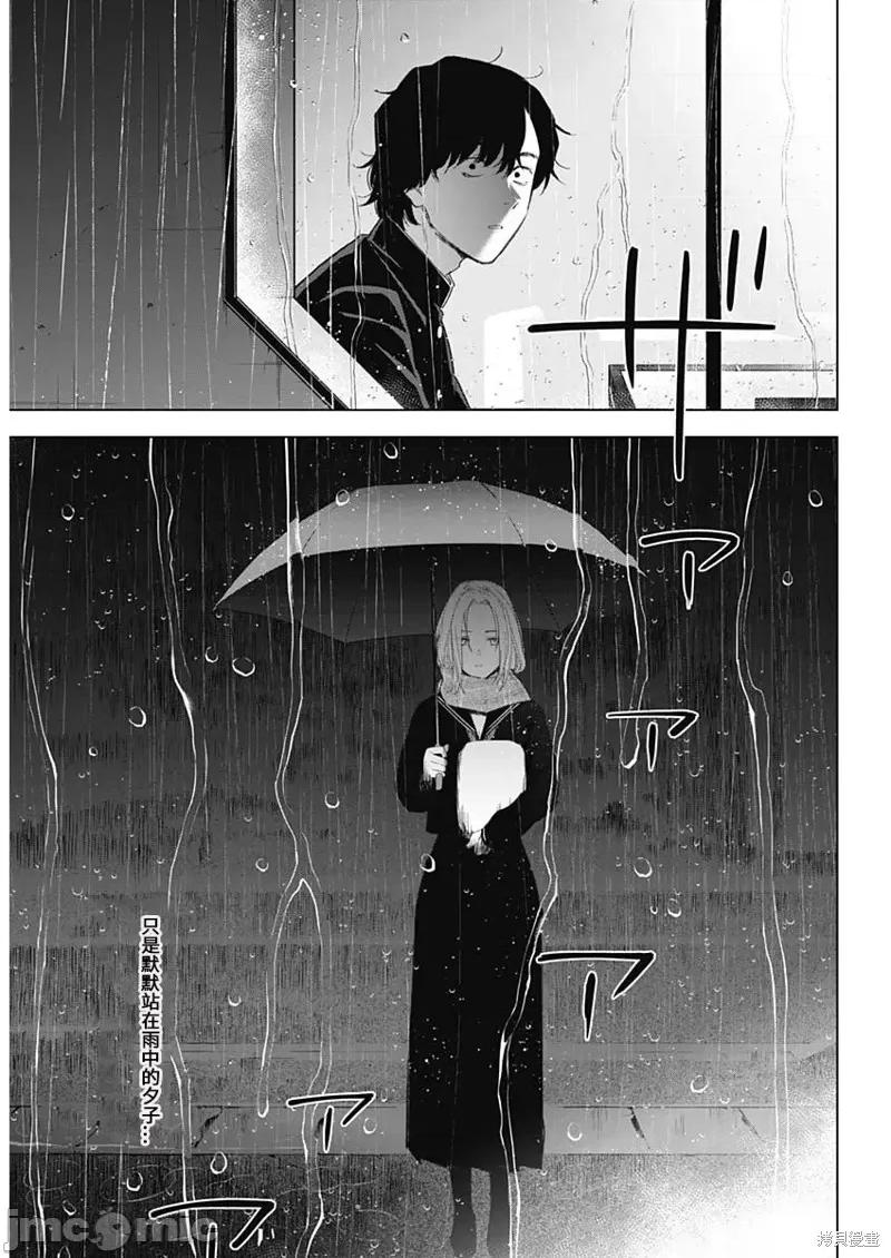 少年的深渊 少年的深渊104 第102话.zip 第3页