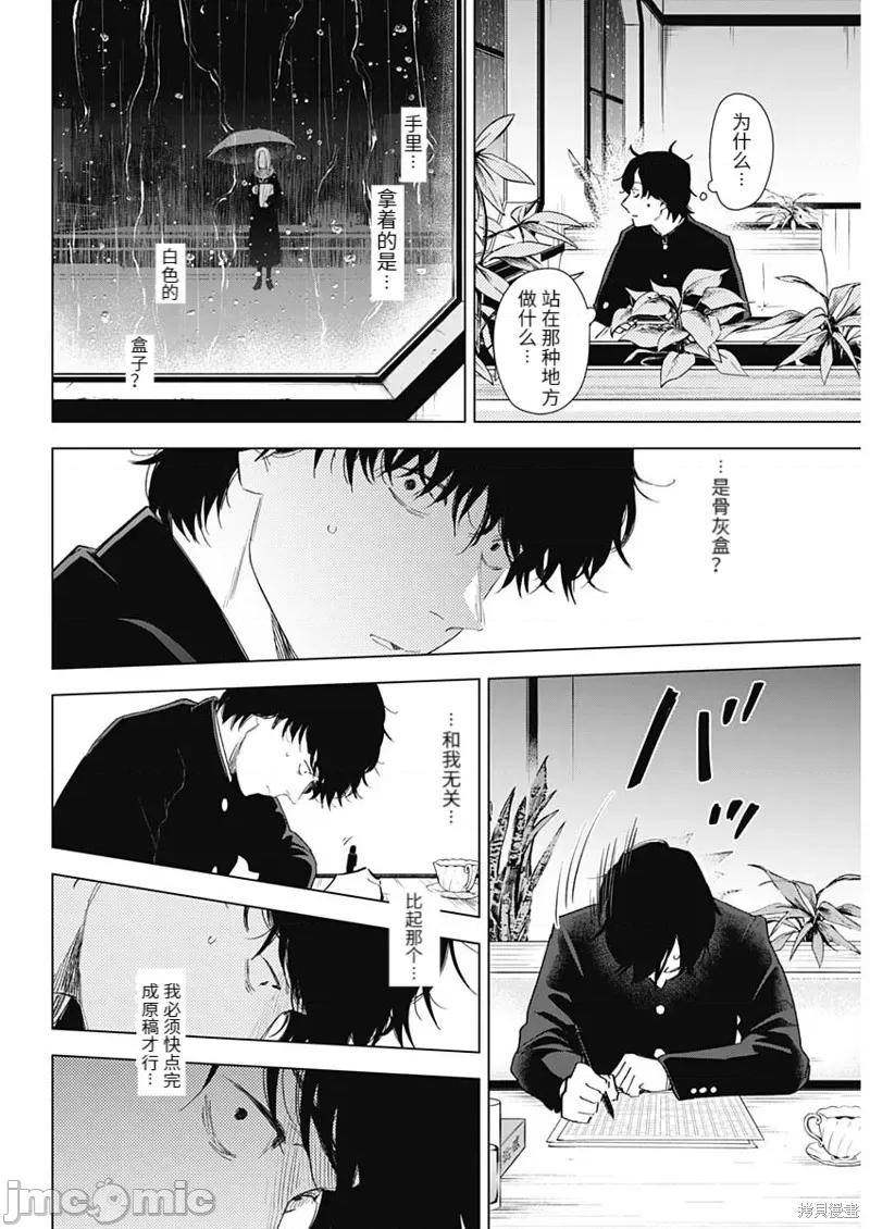 少年的深渊 少年的深渊104 第102话.zip 第4页