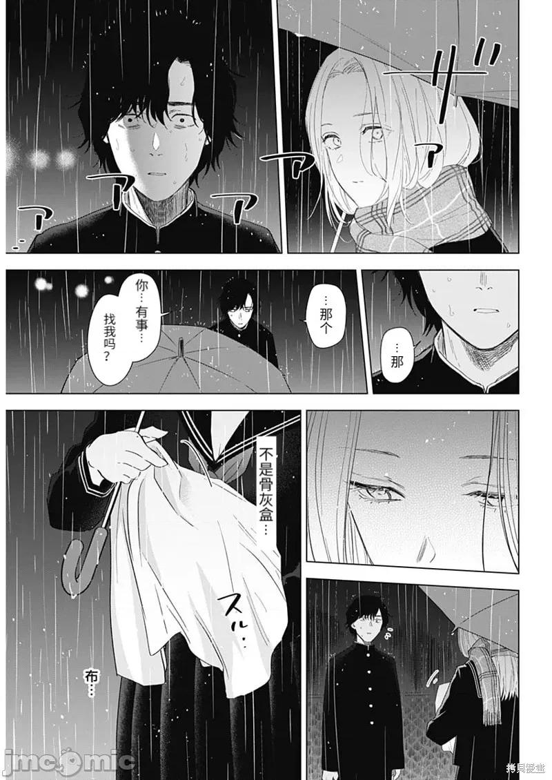 少年的深渊 少年的深渊104 第102话.zip 第7页