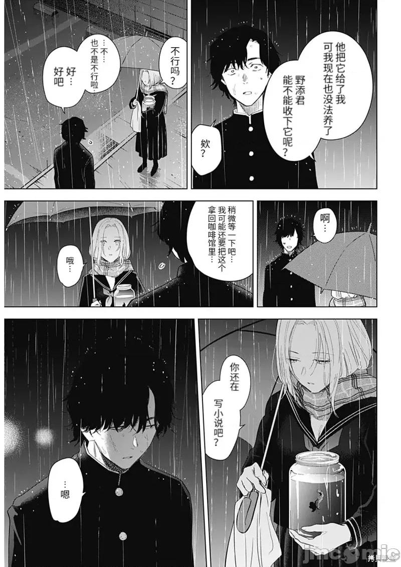 少年的深渊 少年的深渊104 第102话.zip 第9页