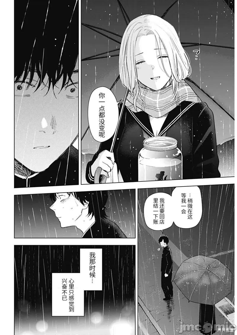 少年的深渊 少年的深渊104 第102话.zip 第10页