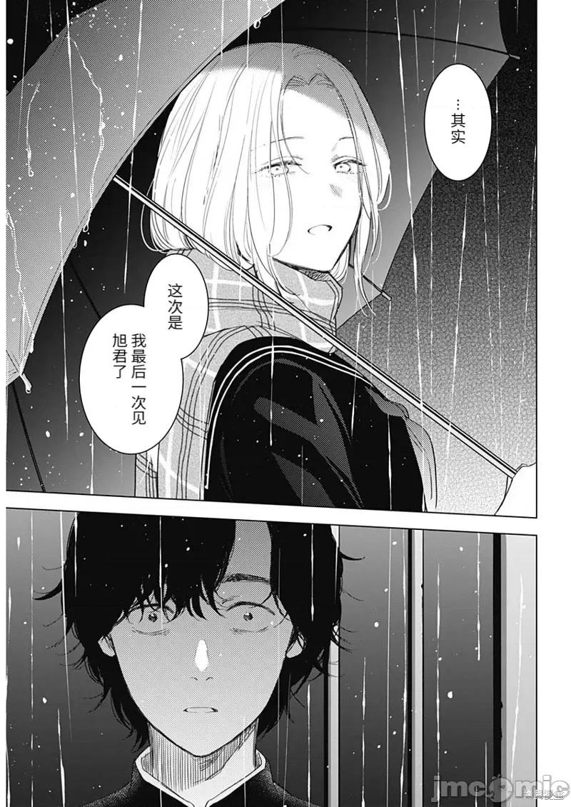 少年的深渊 少年的深渊104 第102话.zip 第13页