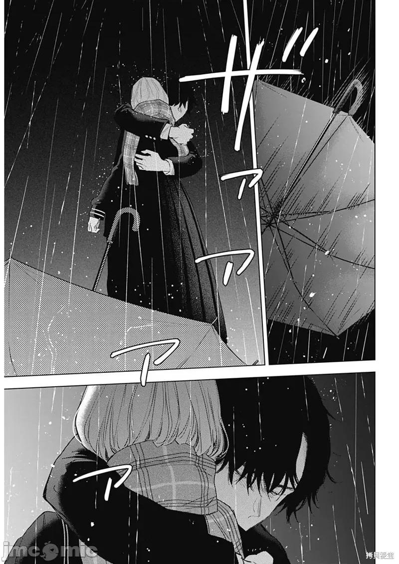 少年的深渊 少年的深渊104 第102话.zip 第15页