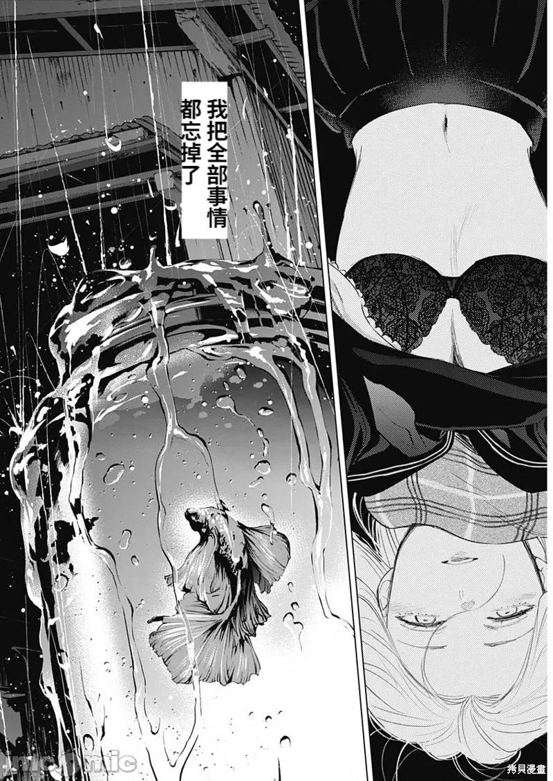 少年的深渊 少年的深渊104 第102话.zip 第18页