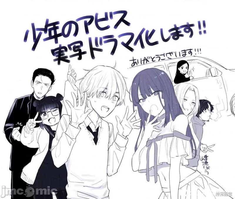 少年的深渊 少年的深渊104 第102话.zip 第21页