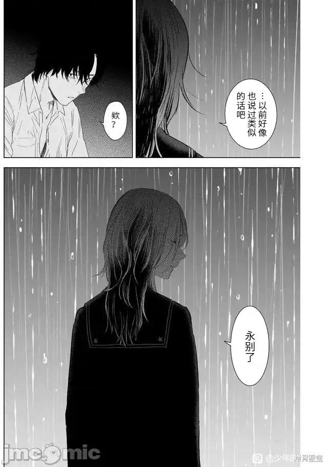 少年的深渊 少年的深渊105 第103话.zip 第2页