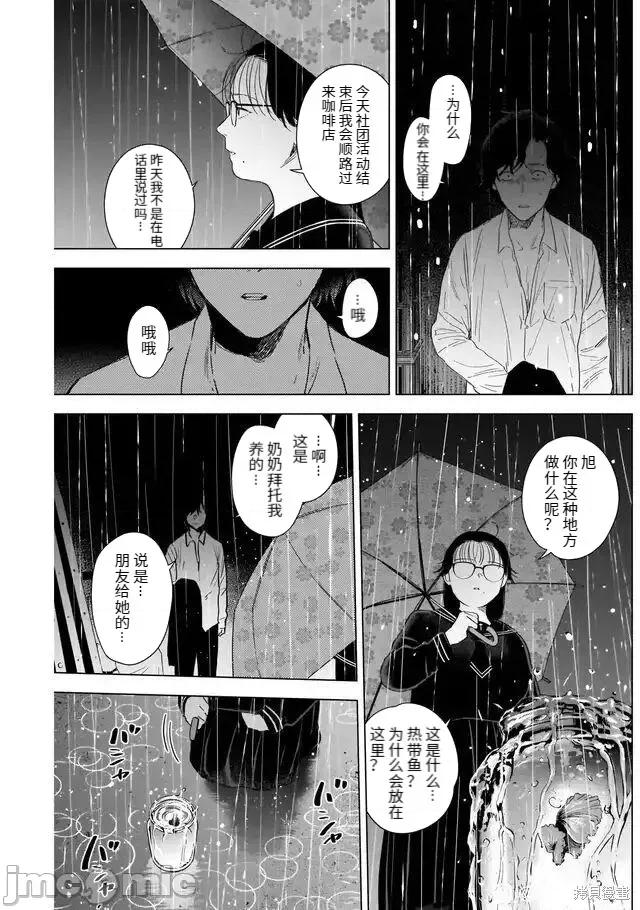 少年的深渊 少年的深渊105 第103话.zip 第5页