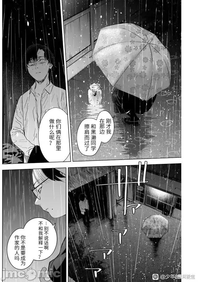 少年的深渊 少年的深渊105 第103话.zip 第6页