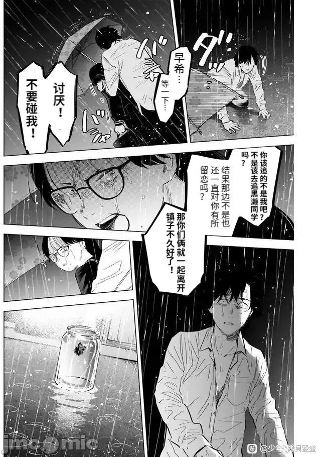 少年的深渊 少年的深渊105 第103话.zip 第8页