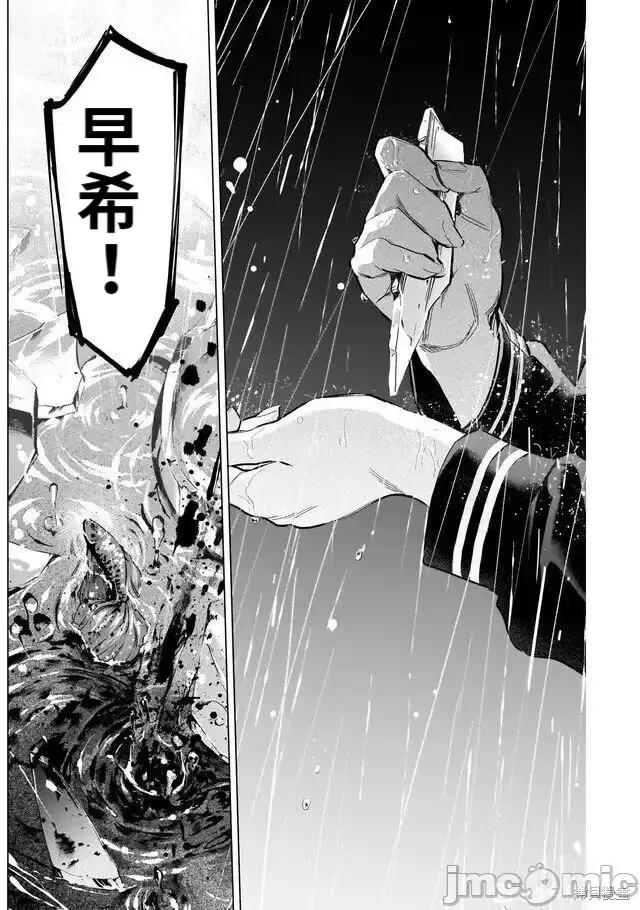 少年的深渊 少年的深渊105 第103话.zip 第10页