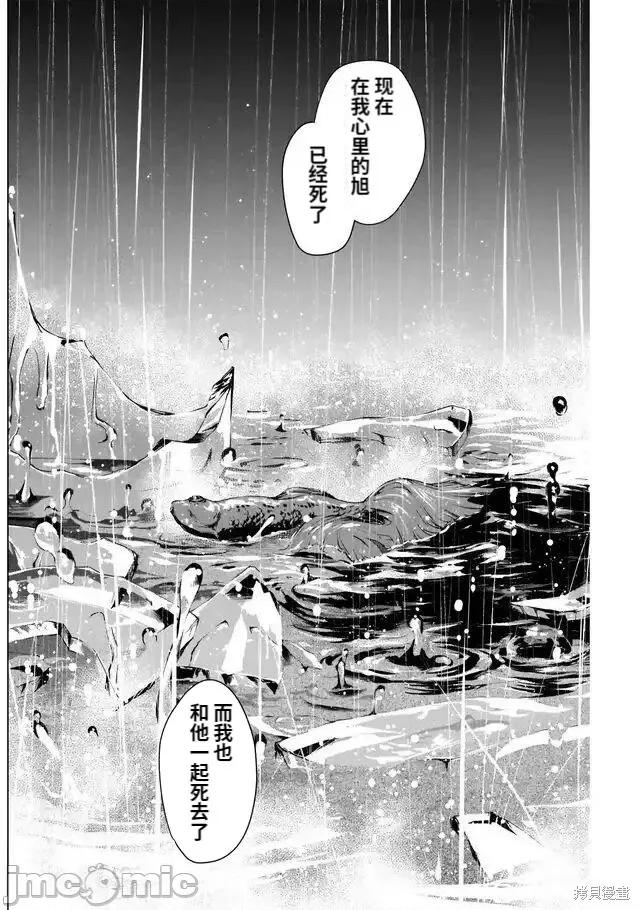 少年的深渊 少年的深渊105 第103话.zip 第13页
