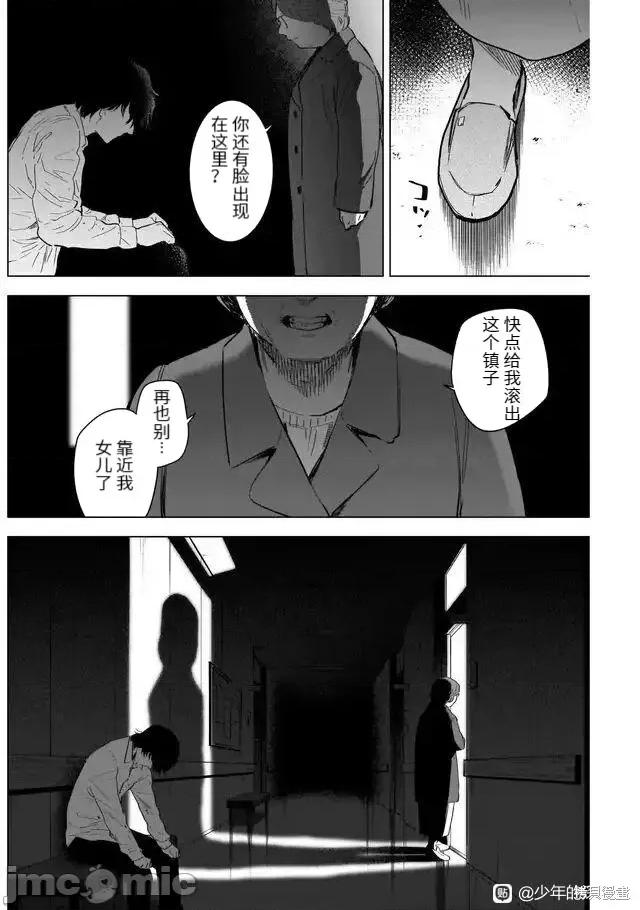少年的深渊 少年的深渊105 第103话.zip 第14页