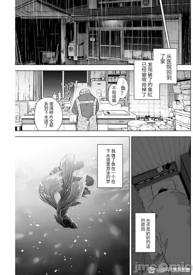 少年的深渊 少年的深渊105 第103话.zip 第15页