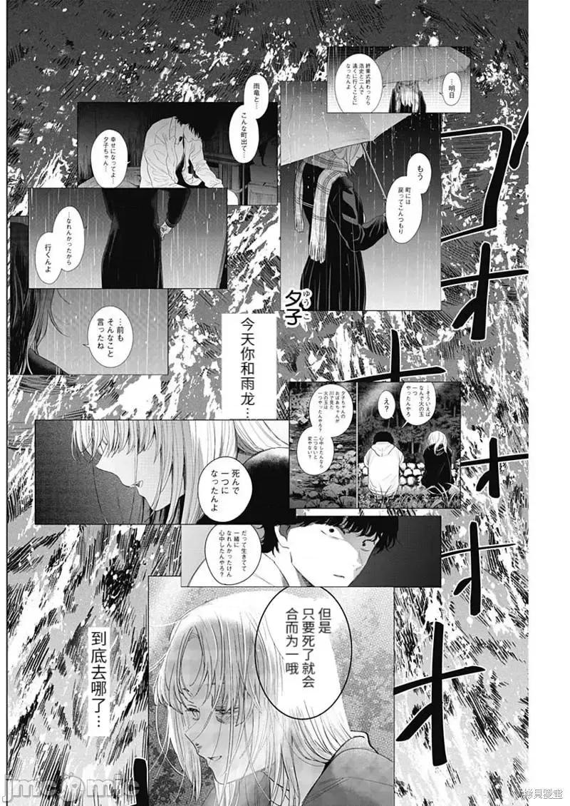 少年的深渊 少年的深渊104 第104话.zip 第2页