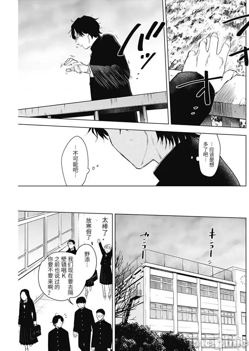 少年的深渊 少年的深渊104 第104话.zip 第3页