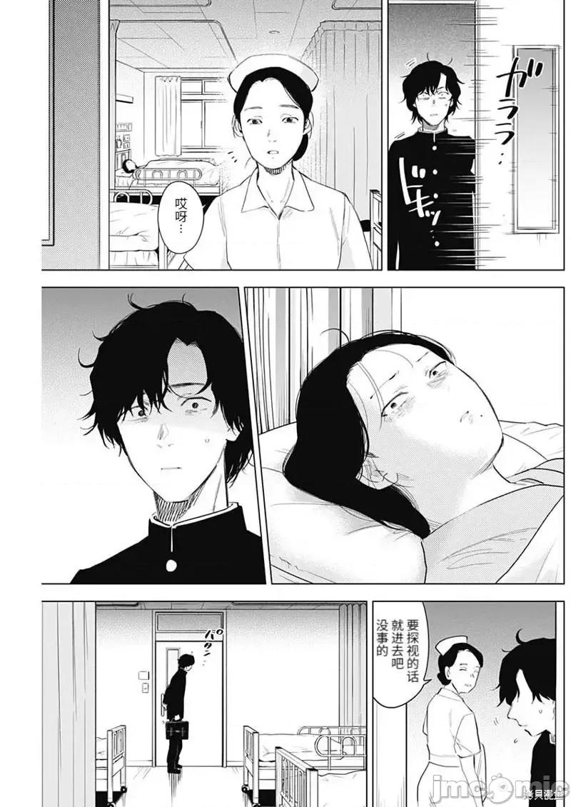 少年的深渊 少年的深渊104 第104话.zip 第5页