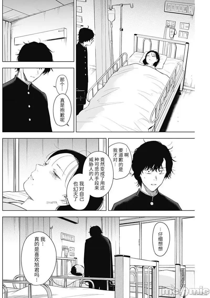 少年的深渊 少年的深渊104 第104话.zip 第6页
