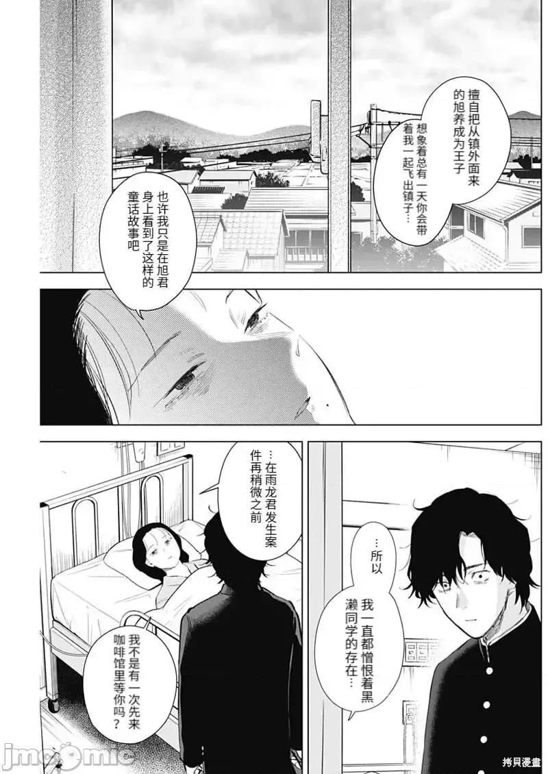 少年的深渊 少年的深渊104 第104话.zip 第7页