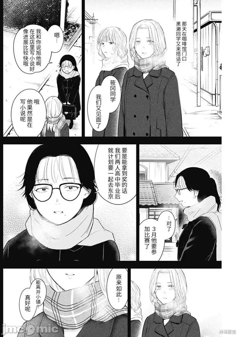 少年的深渊 少年的深渊104 第104话.zip 第8页