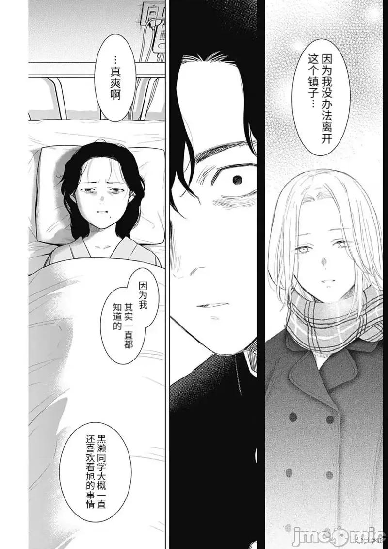 少年的深渊 少年的深渊104 第104话.zip 第9页
