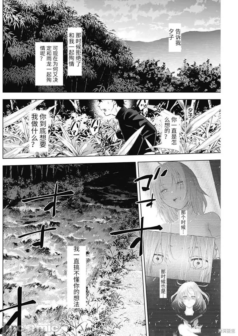少年的深渊 少年的深渊104 第104话.zip 第12页
