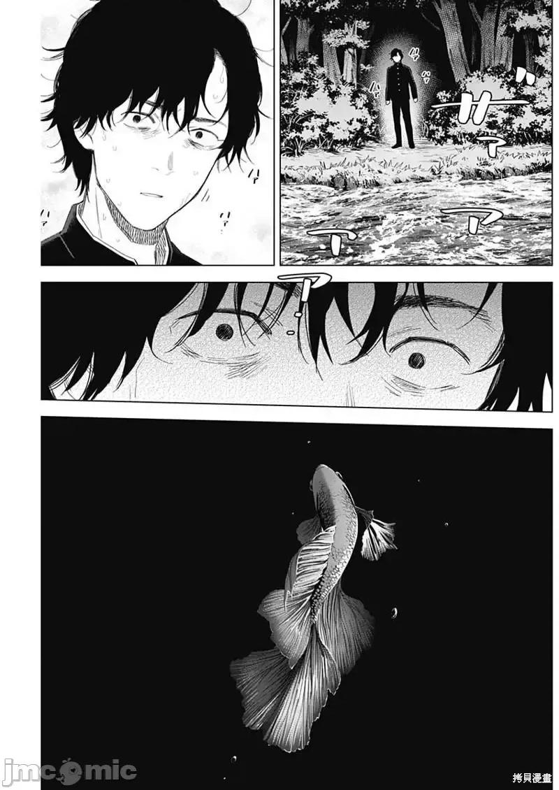 少年的深渊 少年的深渊104 第104话.zip 第13页