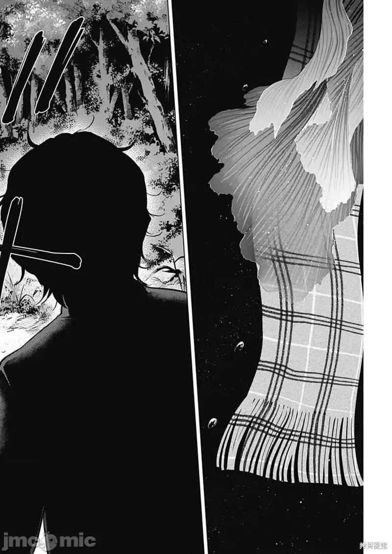 少年的深渊 少年的深渊104 第104话.zip 第14页