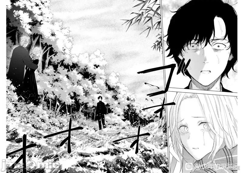 少年的深渊 少年的深渊第105话.zip 第4页