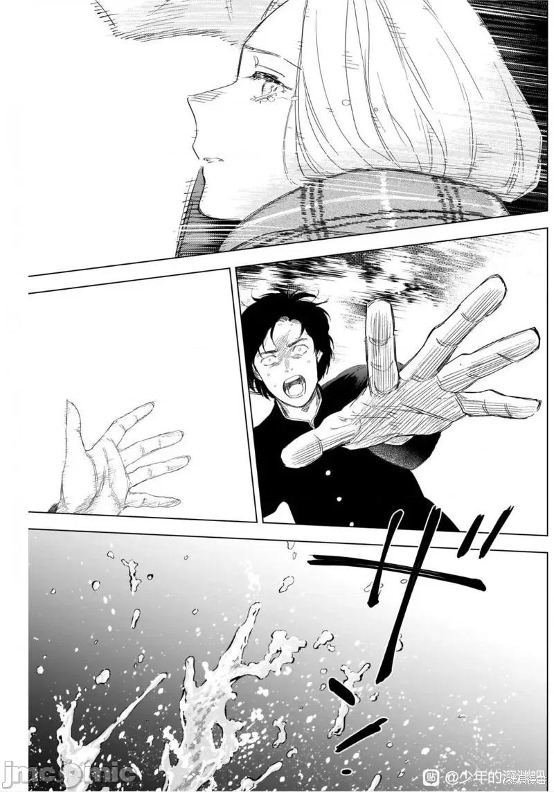 少年的深渊 少年的深渊第105话.zip 第6页