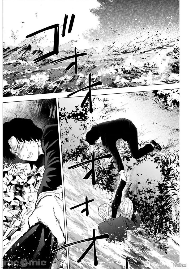 少年的深渊 少年的深渊第105话.zip 第7页